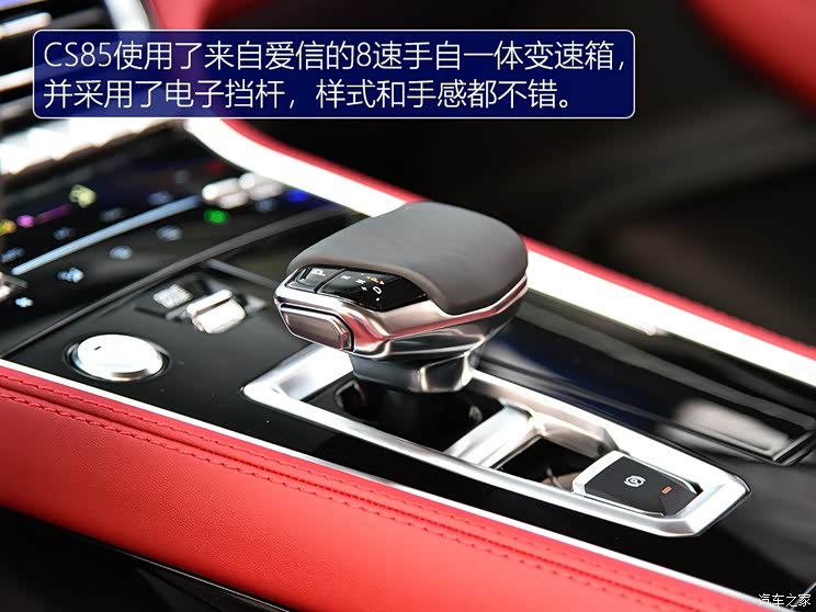 长安汽车 长安CS85 COUPE 2019款 2.0T 智版