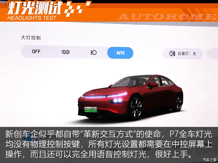 小鹏自定义锁车声音 744x0_1_autohomecar__ChwFkl_TRwWAbewgAAasgC7Czlg302.jpg