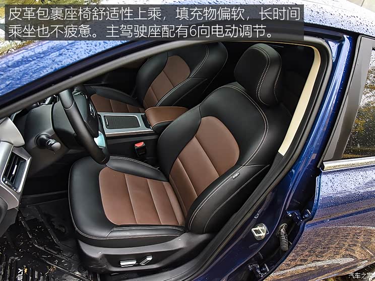 吉利汽车 帝豪GL 2019款 1.5T 自动尊贵智享轻混型