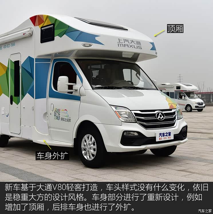 有标间有大床实拍上汽大通rv80房车