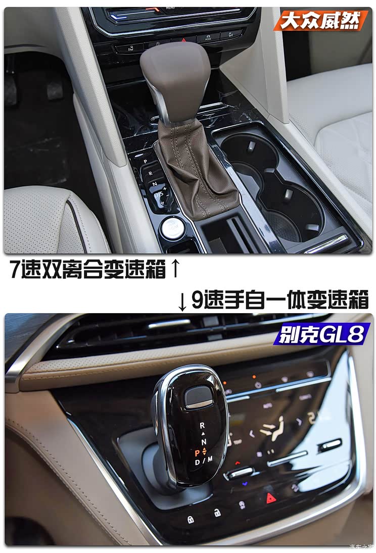 地位能否被撼动大众威然对比别克gl8