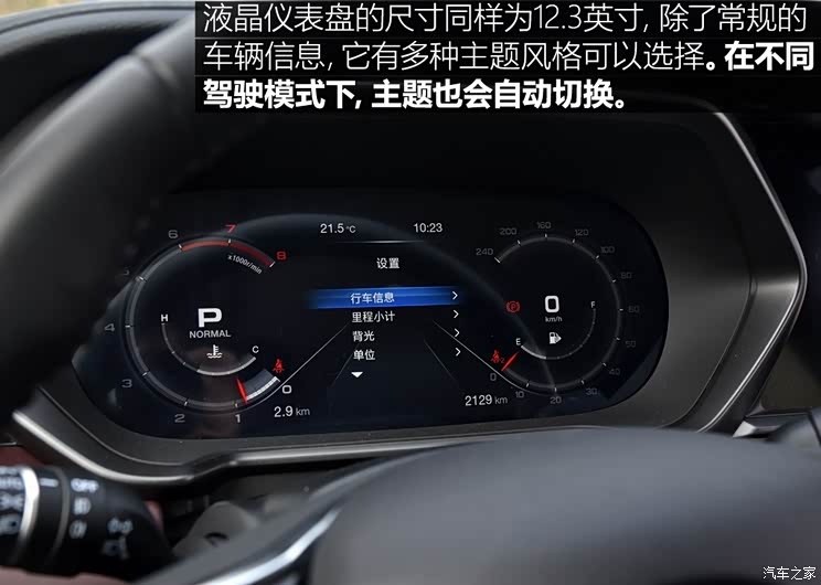 成功稳定军心测试广汽传祺全新一代gs4