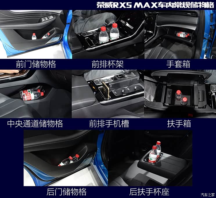 上汽集团 荣威RX5 MAX 2019款 300TGI 自动智能座舱旗舰版