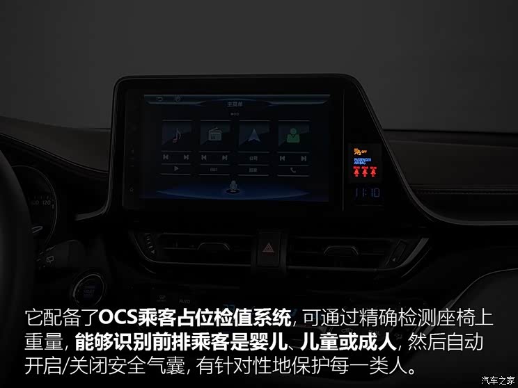 广汽丰田 丰田C-HR 2018款 2.0L 豪华版 国V