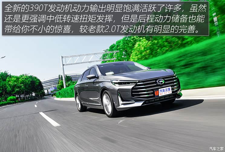 奋斗享受两不误测试广汽传祺ga8390t