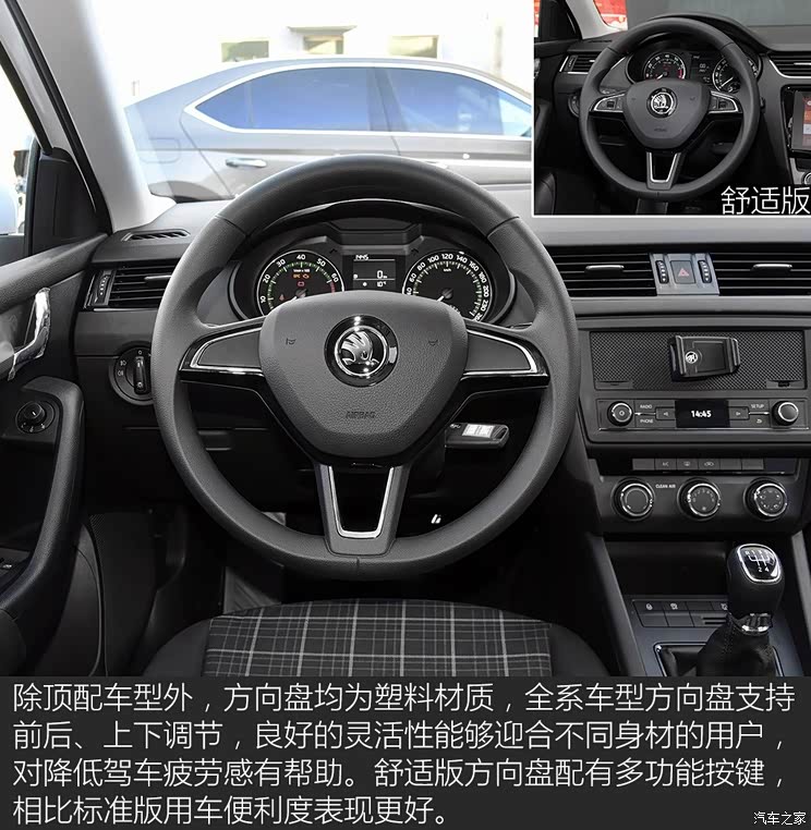 上汽斯柯达 明锐 2019款 1.5l 手动标准版 国vi