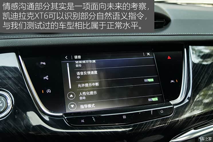 上汽通用凯迪拉克 凯迪拉克XT6 2020款 28T 六座豪华型