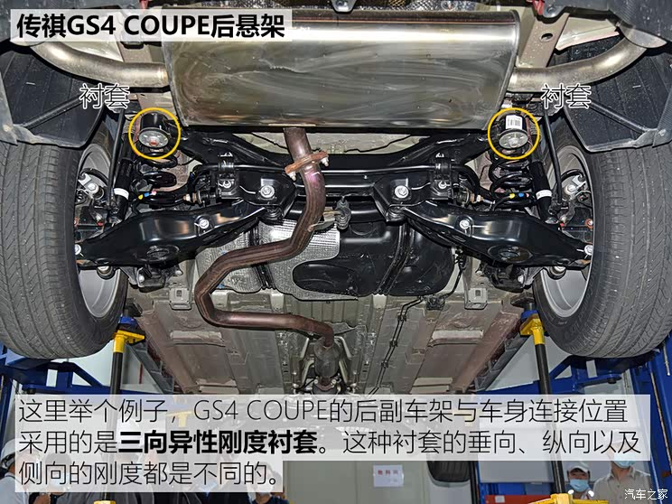 调校更运动传祺gs4coupe底盘解析