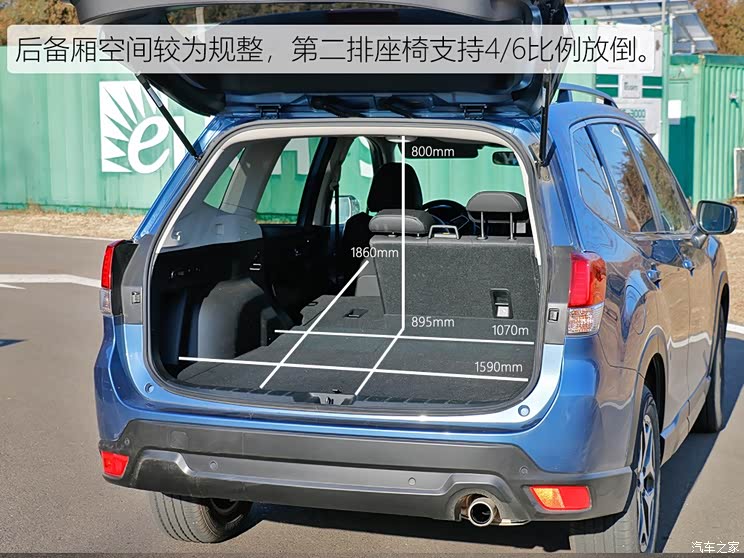 内在升级 测试全新斯巴鲁森林人2.0i