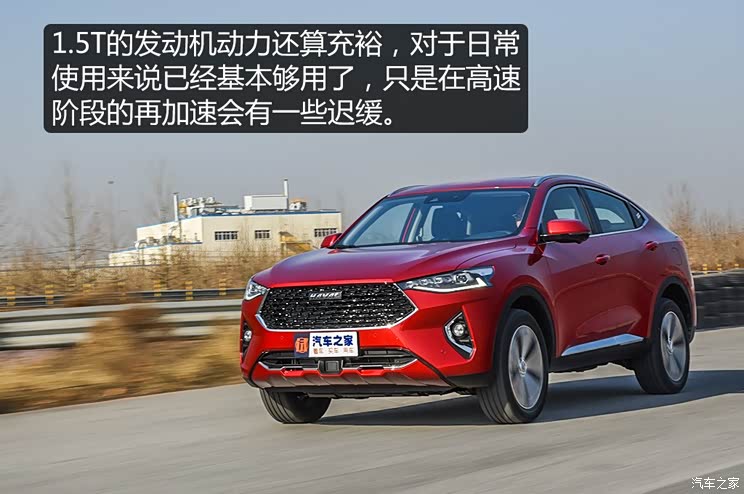 长城汽车 哈弗f7x 2019款 1.5t 两驱i型