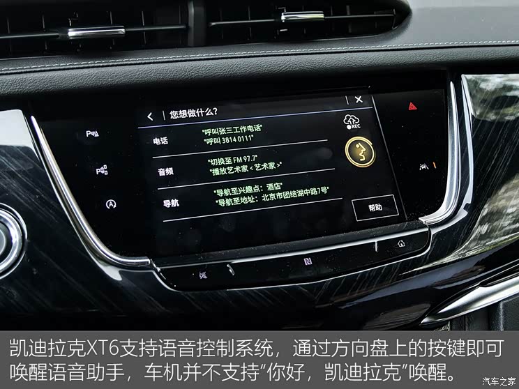 上汽通用凯迪拉克 凯迪拉克XT6 2020款 28T 六座豪华型