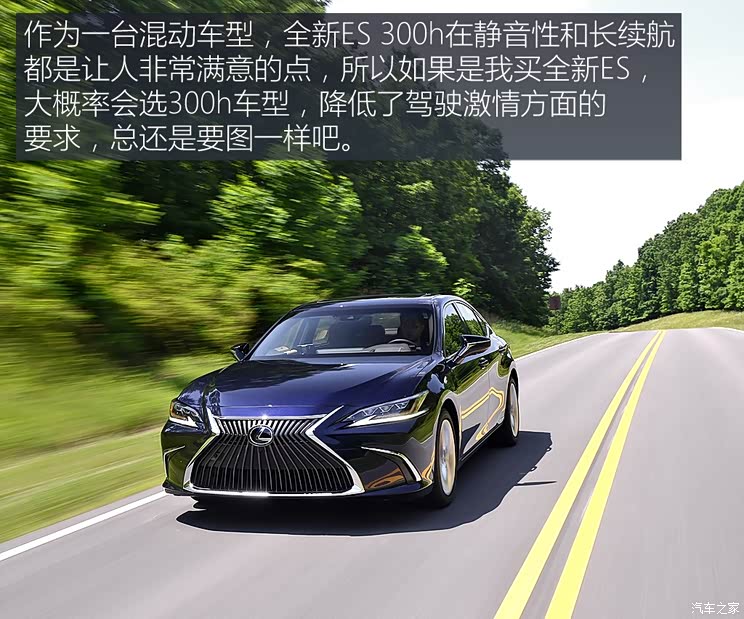 售27.90-46.80万元 雷克萨斯全新ES上市【多图】