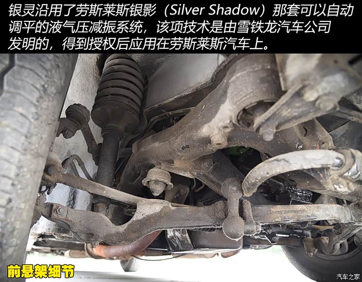 用细节讲述奢华劳斯莱斯银灵marki