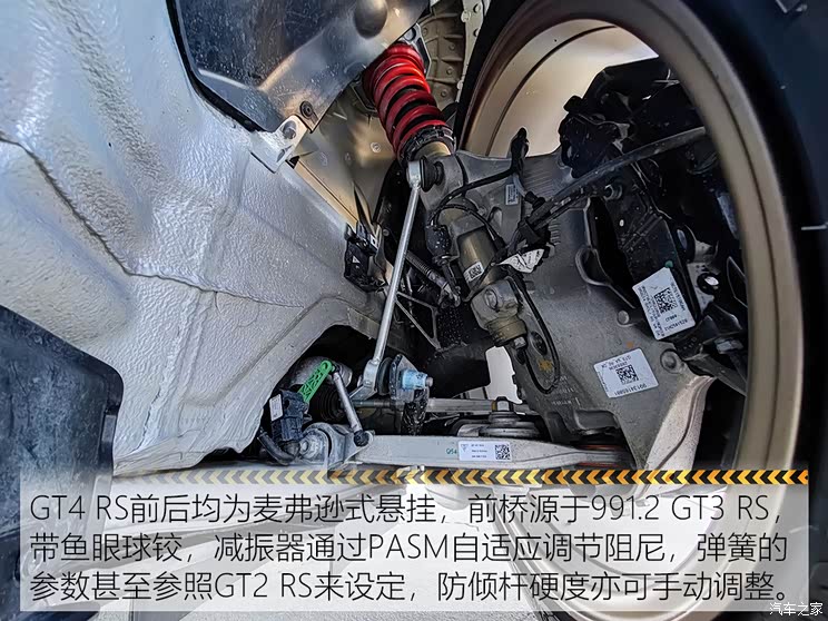 顶级玩家 试保时捷718 cayman gt4 rs