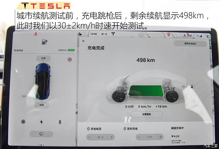 特斯拉 Model 3 2019款 Performance高性能全轮驱动版