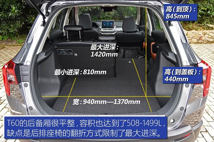外刚内柔 试驾东风启辰t60 1.6l cvt