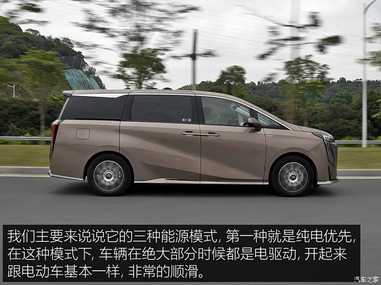 GAC passenger car, Trumpchi E9 2023 E9 MAX GAC passenger car, Trumpchi E9 2023 E9 MAX