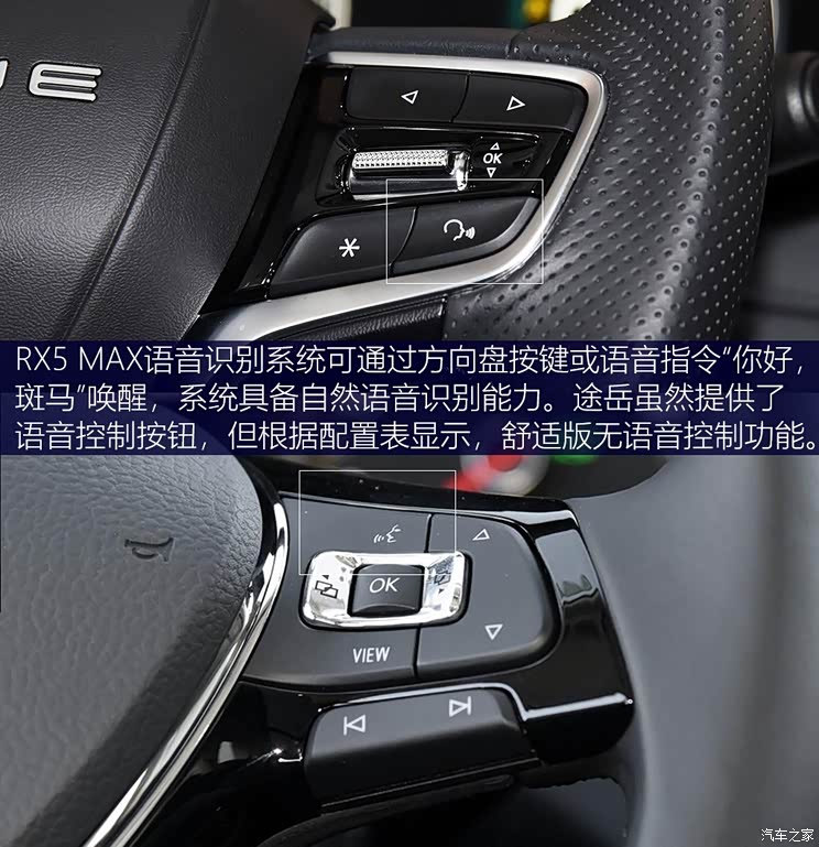 上汽集团 荣威RX5 MAX 2019款 300TGI 自动智能座舱旗舰版