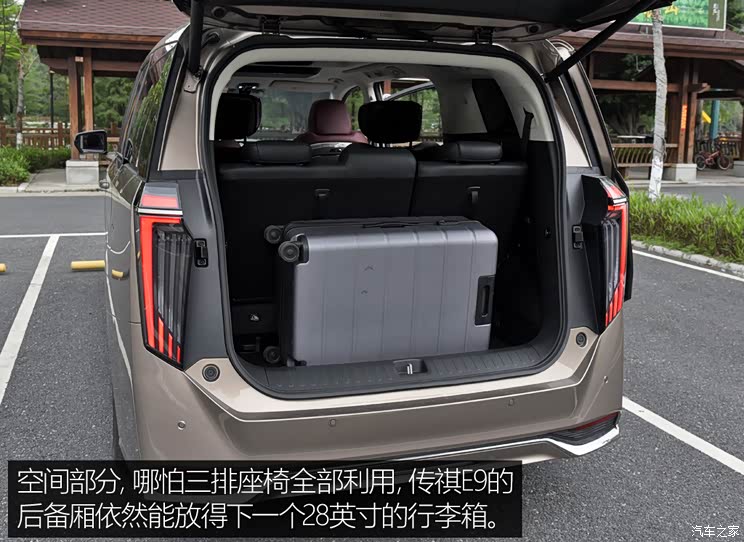 GAC passenger car, Trumpchi E9 2023 E9 MAX GAC passenger car, Trumpchi E9 2023 E9 MAX