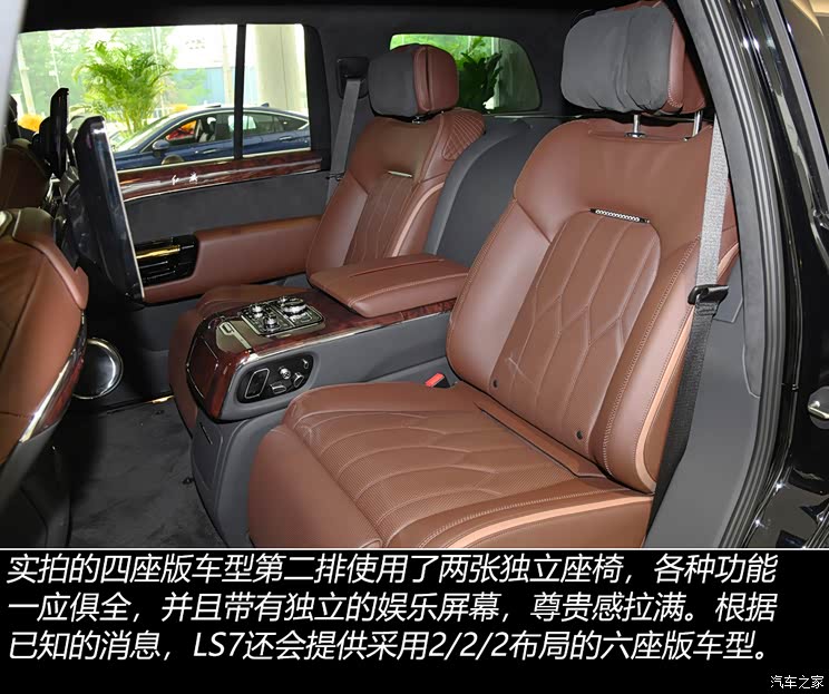 一汽红旗 红旗ls7 2022款 4.0t 4座