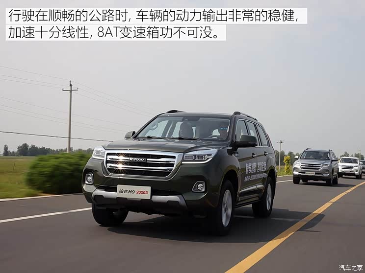 长城汽车 哈弗h9 2020款 2.0t 汽油四驱尊享型 5座