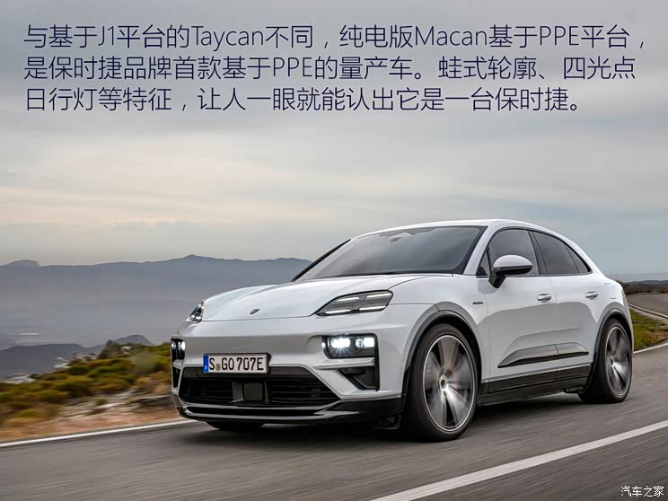 保时捷 macan新能源 2024款 macan turbo