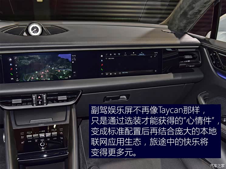 【图】欧洲智电先锋 保时捷纯电macan技术解析_汽车之家