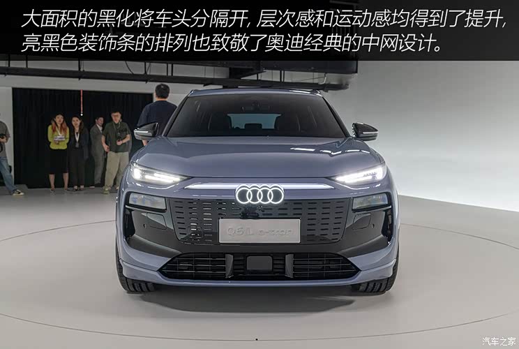 实拍奥迪q6l e-tron!_汽车之家