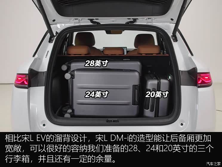 【图】销量榜单潜力股!实测比亚迪宋l dm-i_汽车之家