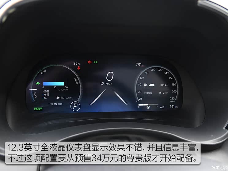 一汽丰田 皇冠陆放 2021款 2.5l hev四驱旗舰版