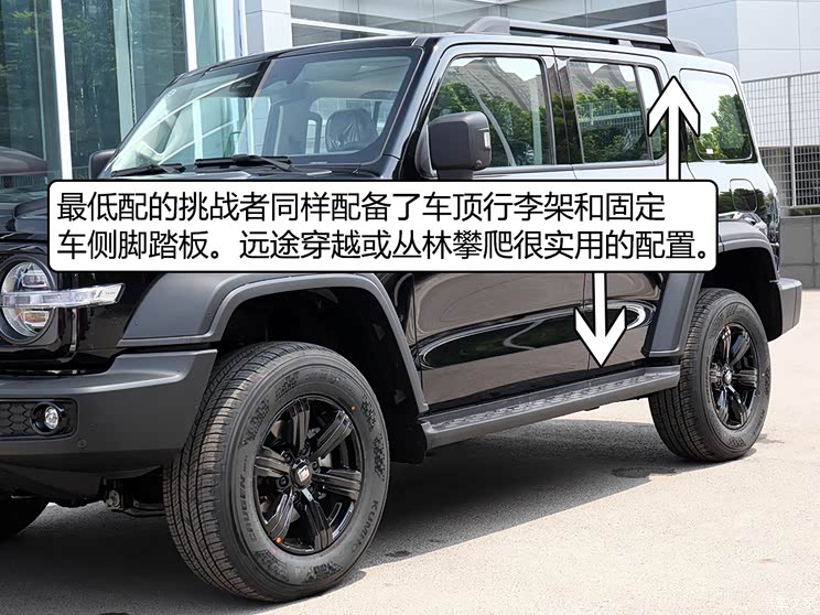 挑战者300配置介绍 744x0_1_autohomecar__ChsFVmEbYZ6AMsTqAArUD5lMlDA967.jpg