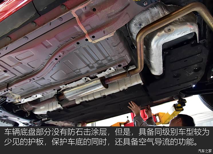 防护用料有诚意风行t5evo底盘解析