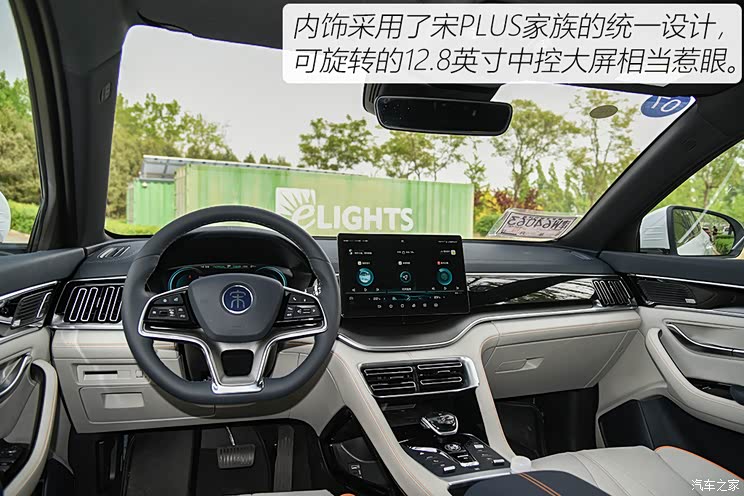 表现均衡才是主旋律试驾宋plusev