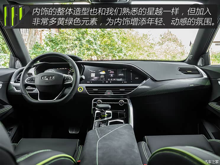 百尺竿头更进一步抢先试驾吉利星越s