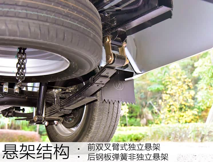 首页 试驾评测 试驾体验 正文  车辆采用前双叉臂式独立悬架,后钢板