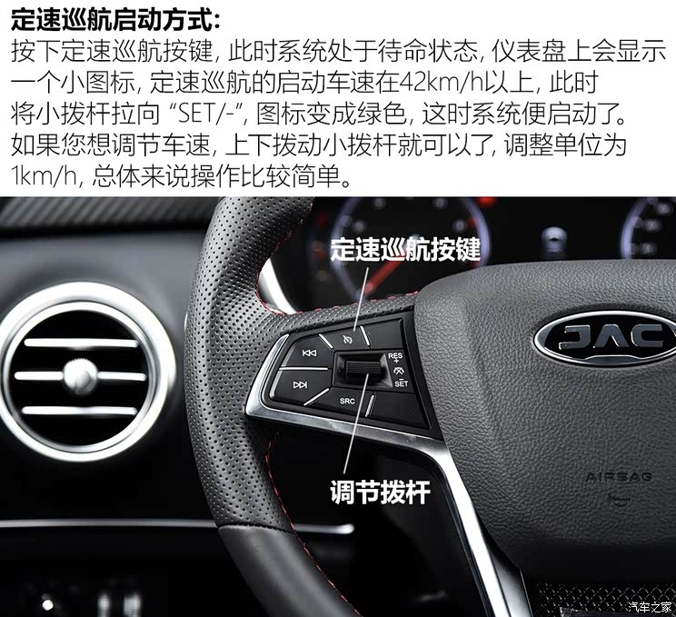 大空间高配置江淮瑞风s7长测完