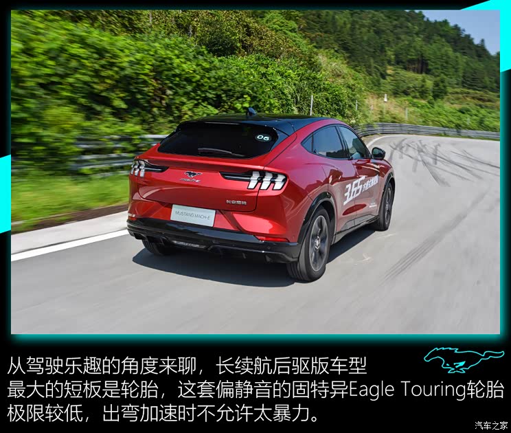 福特电动车 mustang mach-e 2021款 标准续航后驱版