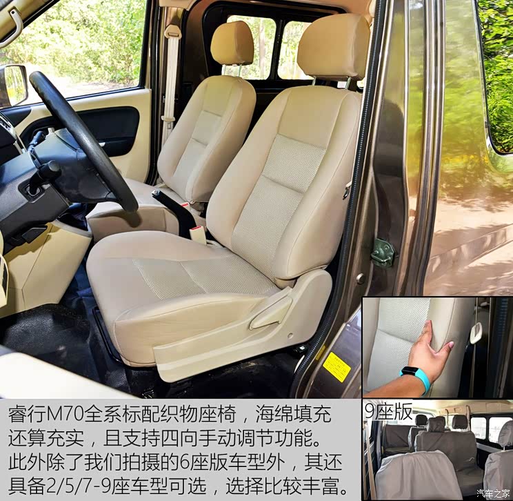 长安轻型车 睿行m70 2017款 1.5l舒适型背掀门dam15dl