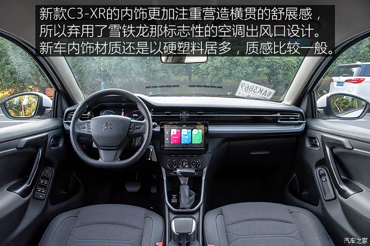 七年之痒试驾新款东风雪铁龙c3xr