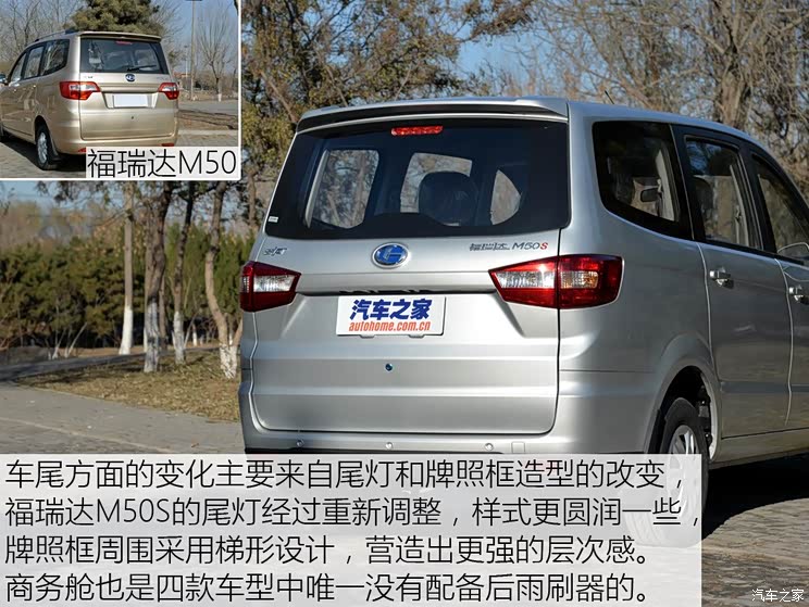 居家风格更浓郁实拍昌河福瑞达m50s