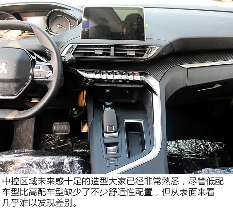 解读低配车 实拍标致4008 1.6t 舒适版