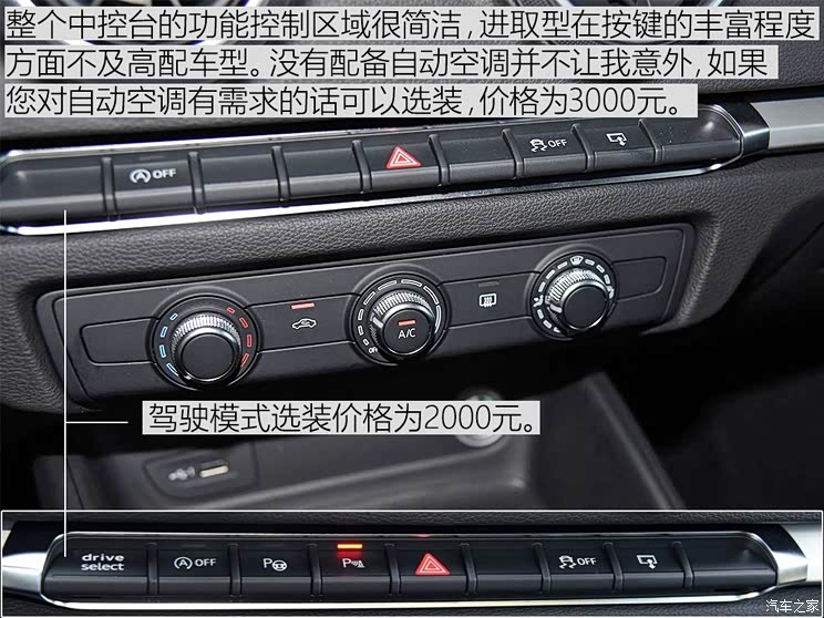 解读低配车 实拍奥迪a3 35 tfsi 进取型