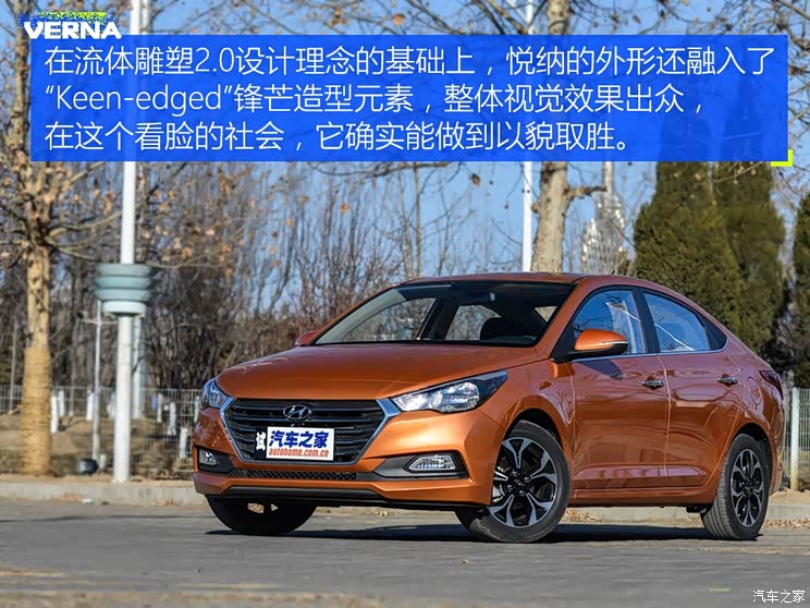 实用为基调颜值当保障 测试悦纳1.4l