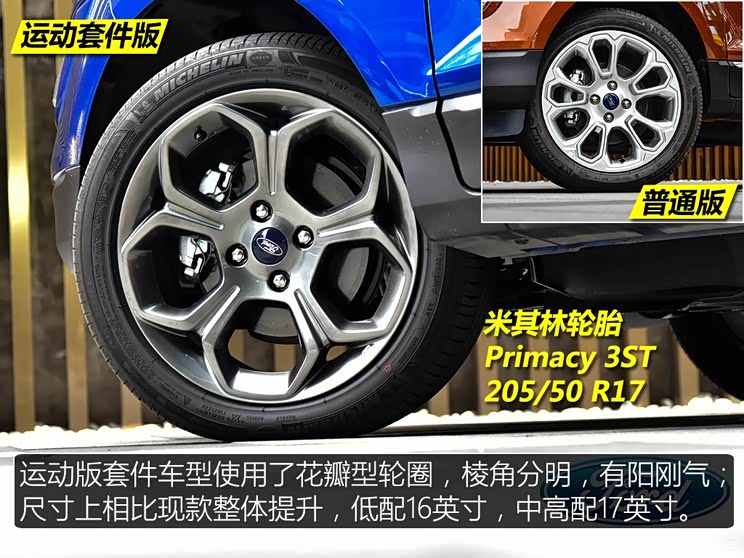 作为中期改款车型,车头变化符合预期,硬朗的格栅造型和翼虎是同一风格