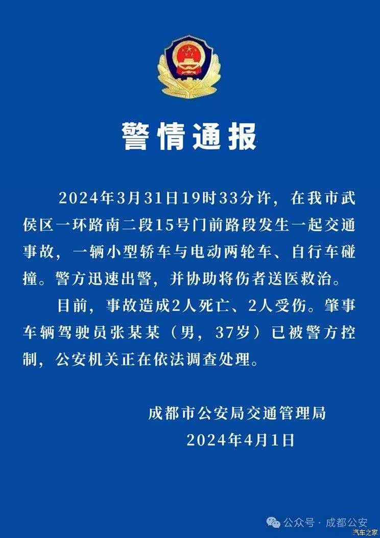 【图】每日热点:新款问界m7入门车型限时降2万 极氪007后驱增强版上市