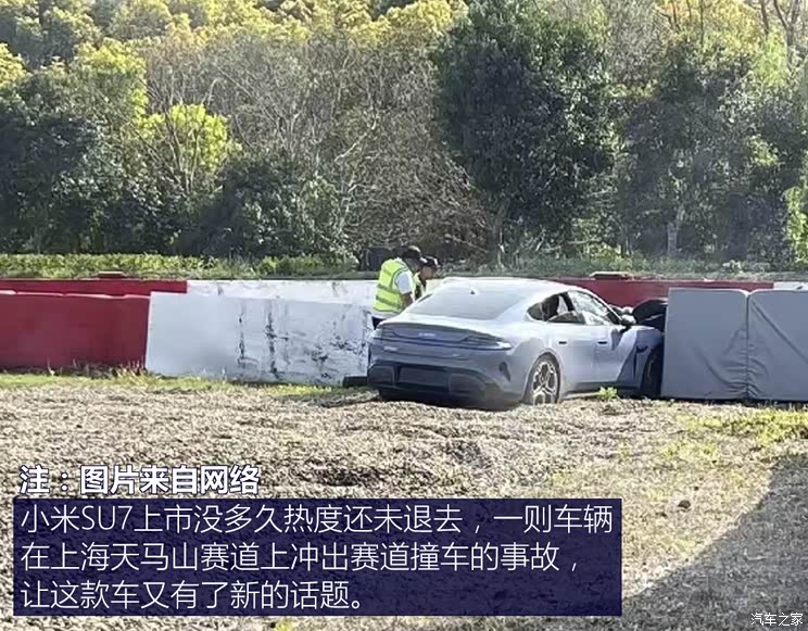 【图】小米su7赛道惊险一幕,电动车跑赛道的安全性引关注_汽车之家