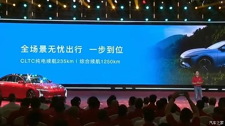 2024广州车展：东风风行星海S7增程版首发 CLTC纯电续航235km