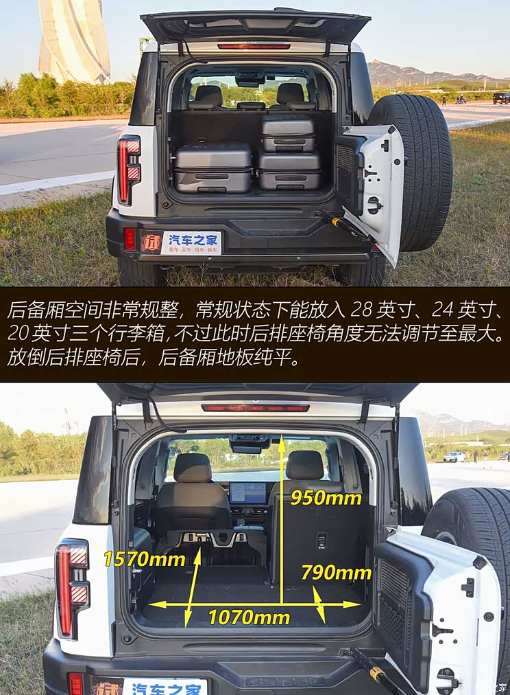 车内前排高度为990mm,后排高度为970mm,并且后排座椅支持靠背角度调节