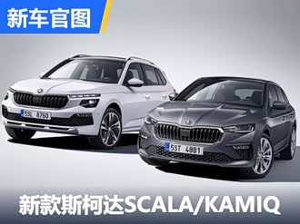 【kamiq】斯柯达_kamiq报价_kamiq图片_汽车之家