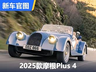 【摩根plus 4】摩根_摩根plus 4报价_摩根plus 4图片